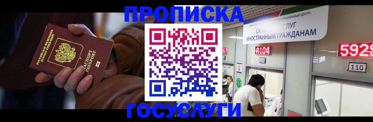 временная регистрация гарантия в Армавире